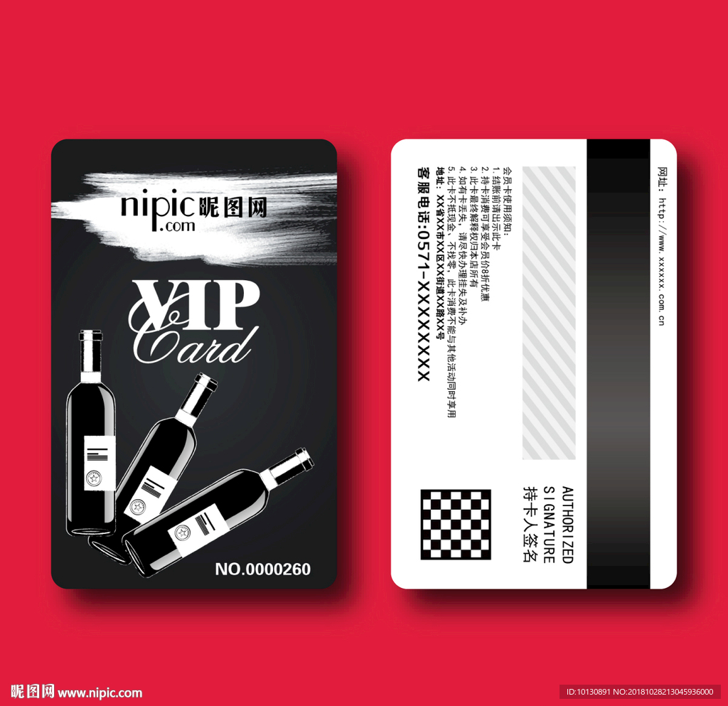 创意黑白简约手绘葡萄红酒会员卡
