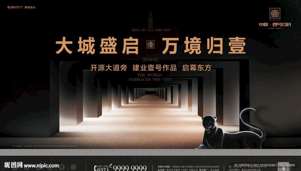 房地产 户外广告