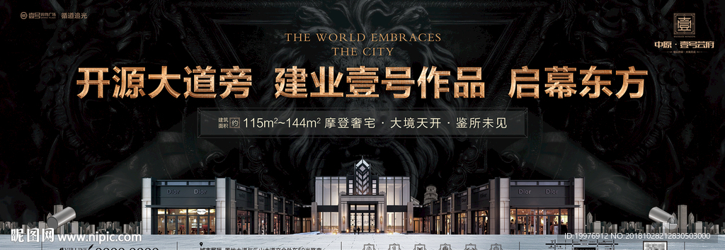 房地产 户外广告