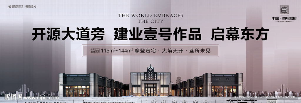 房地产 户外广告