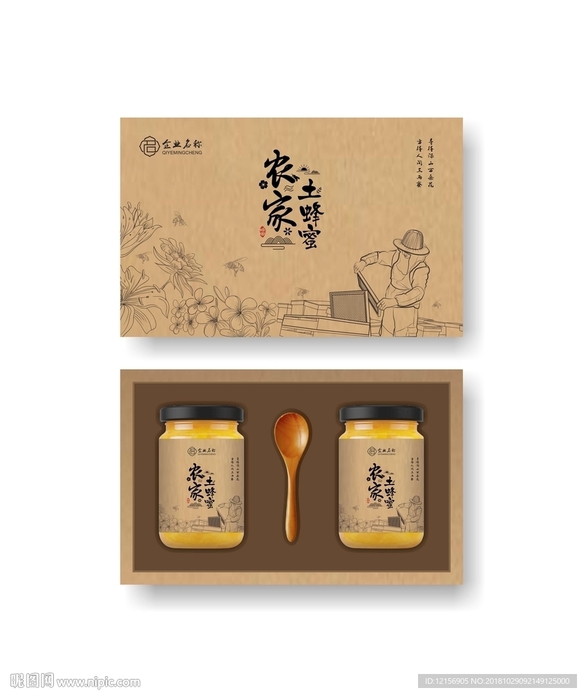蜂蜜包装 蜂蜜礼盒