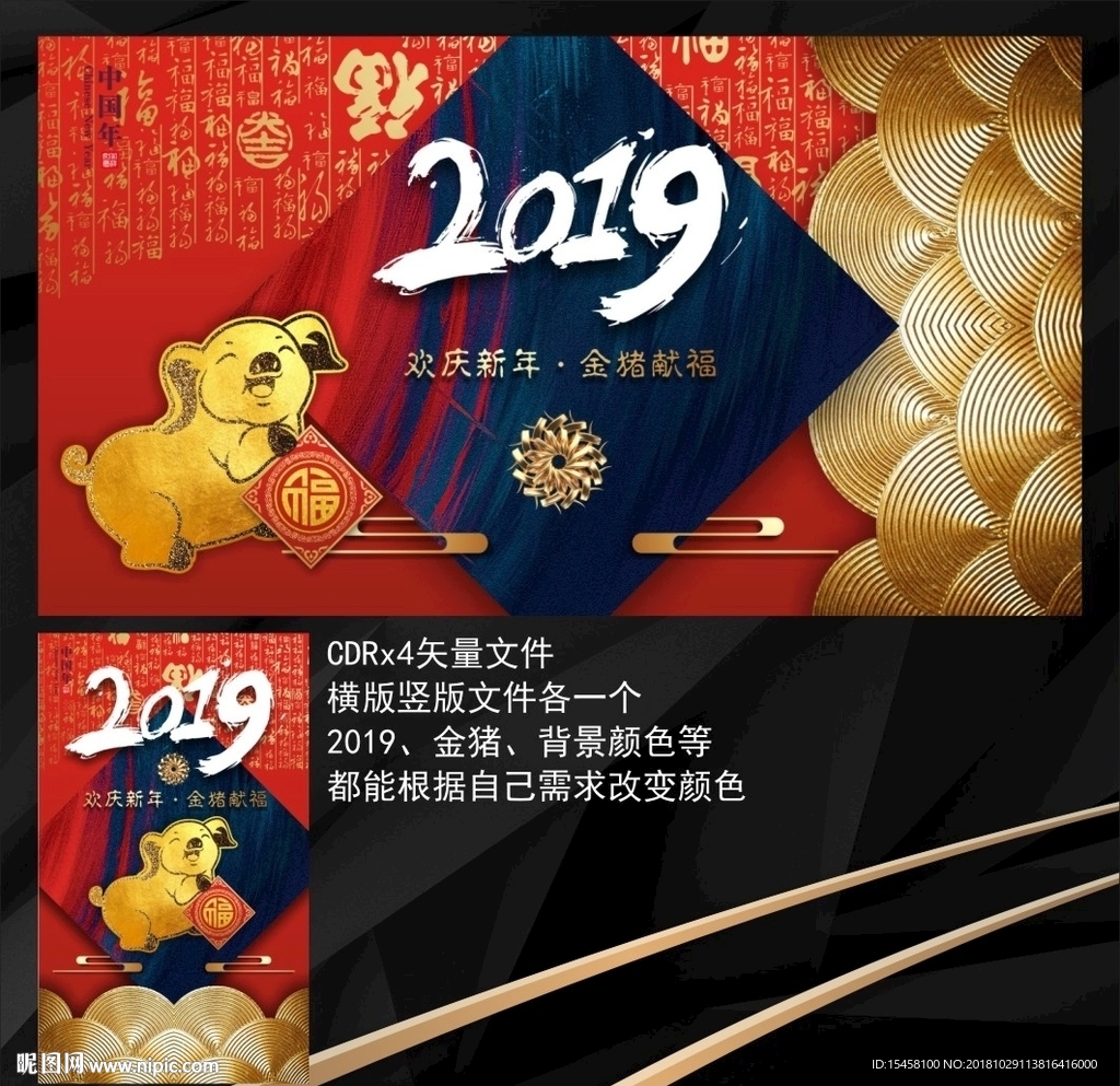 2019年背景