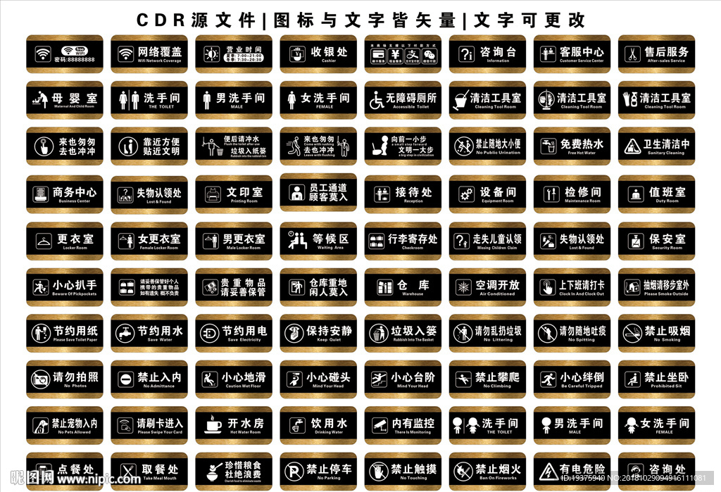 商场公共区域标识