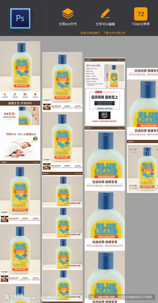 家具护理剂详情