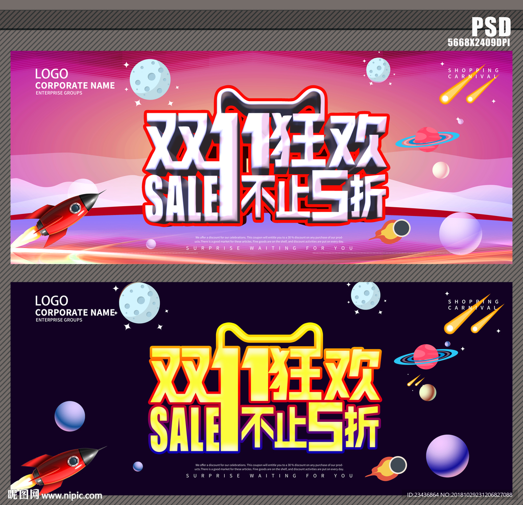 狂欢双11不止5折