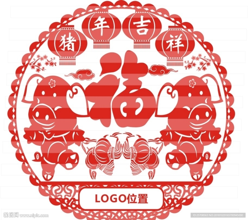 猪年广告福字静电膜剪纸窗花定制