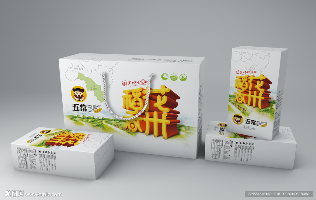 稻花香 大米包装 样机文件