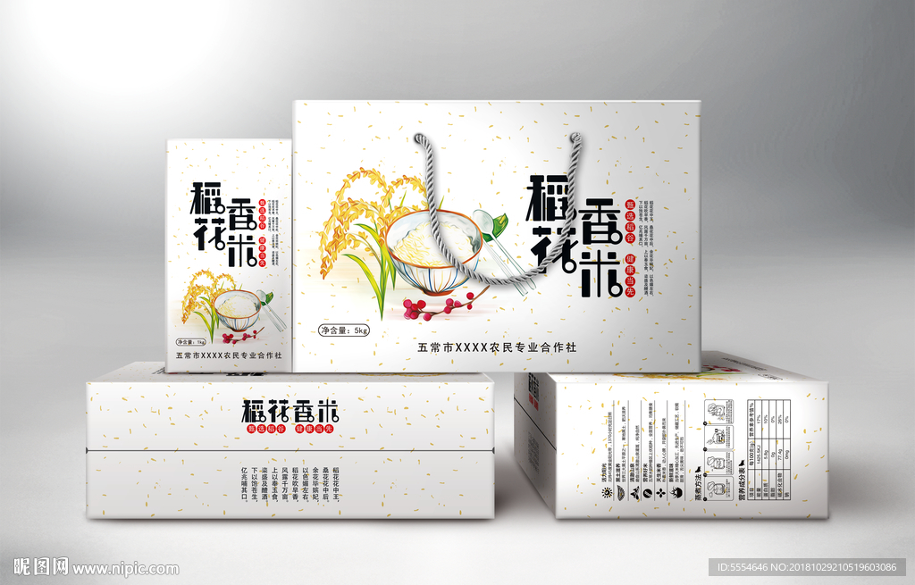 稻花香 大米包装 样机文件