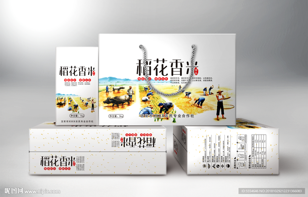 稻花香 大米包装 样机文件