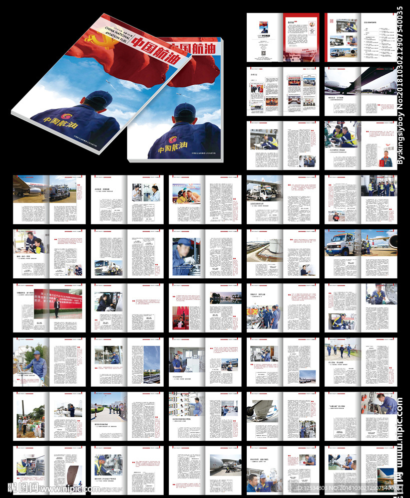 公司内刊文化期刊word模板