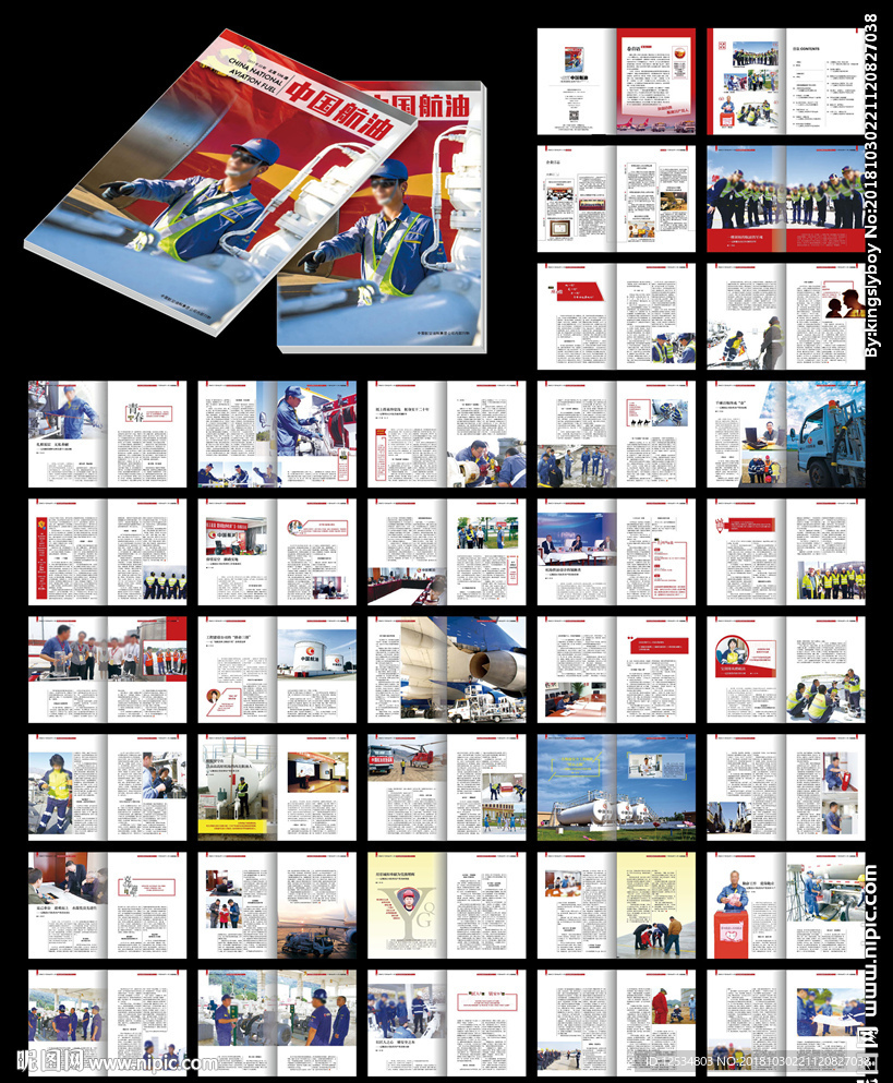 企业杂志员工内刊word模板