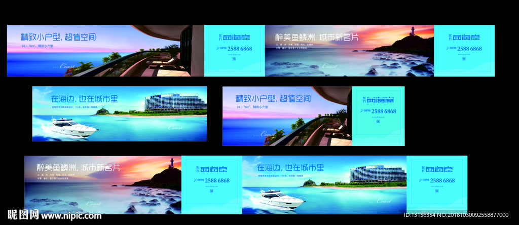 房地产喷绘围墙围挡平面广告设计