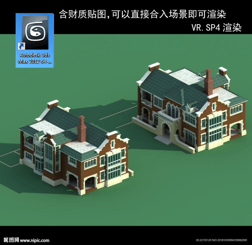 别墅 景观 小区 地产 楼房