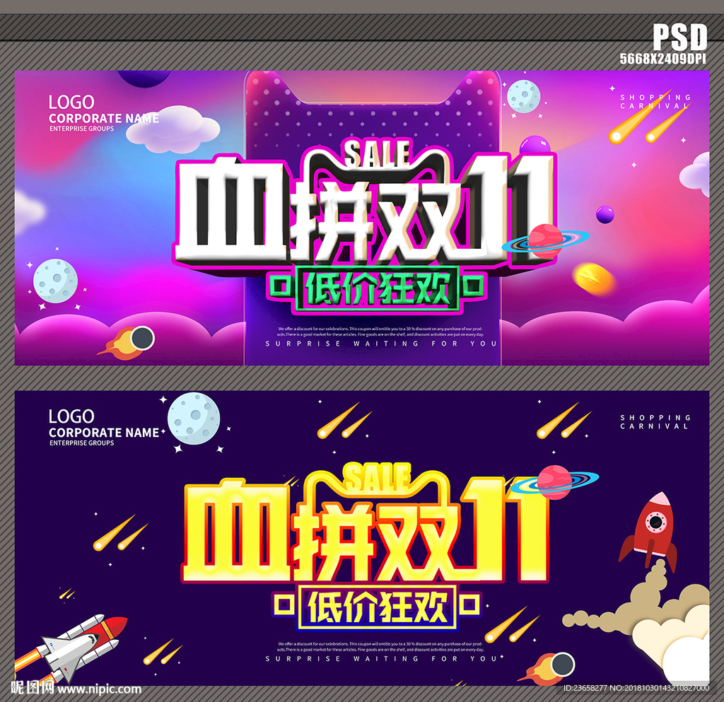 双十一 血拼双11低价狂欢节