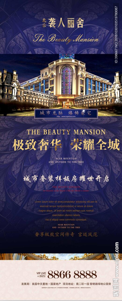 房地产易拉宝 房地产展架 展板