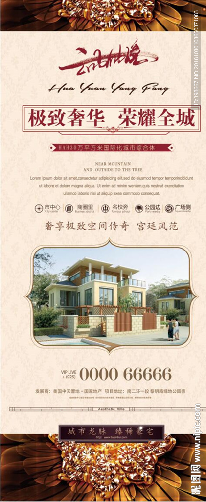 房地产易拉宝 房地产展架 展板