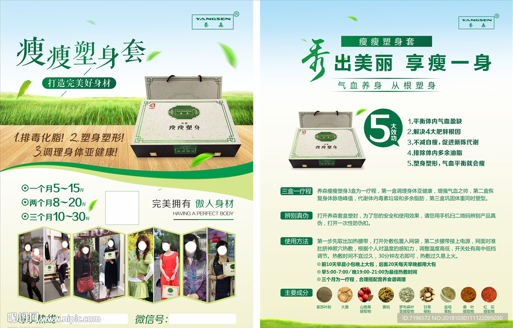 dm单 宣传单模板 dm单设计