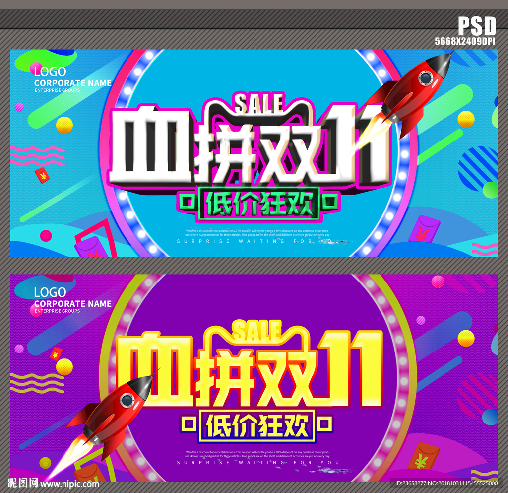 双十一 血拼双11 低价狂欢节