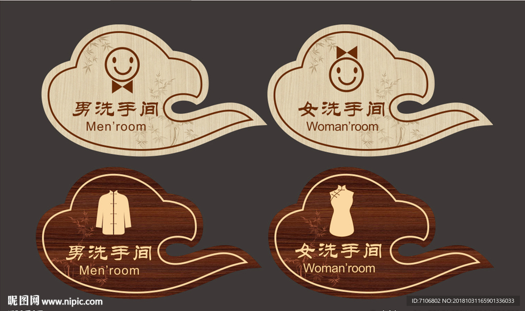 卫生间标识牌