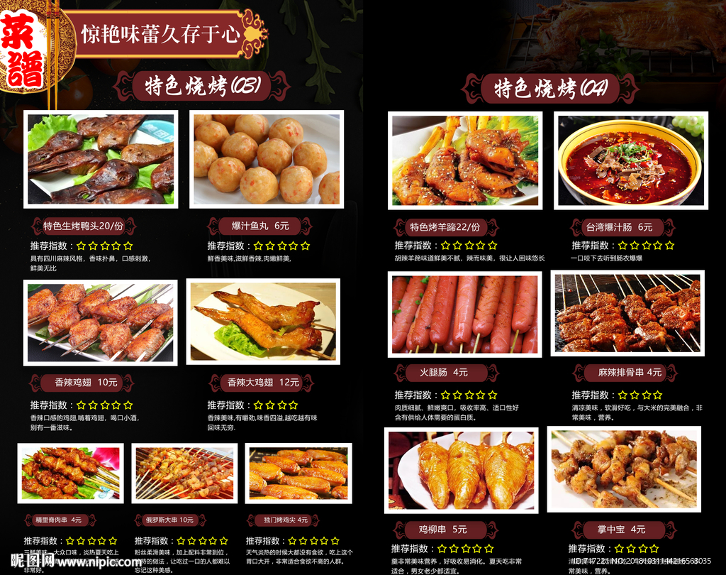 PSD菜单画册设计