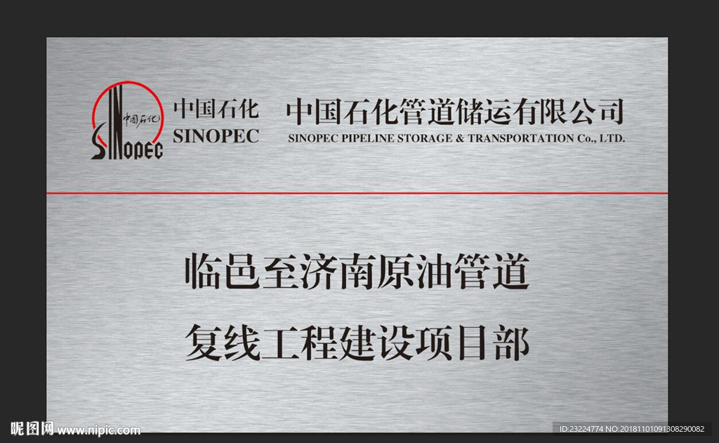 拉丝不锈钢铜牌