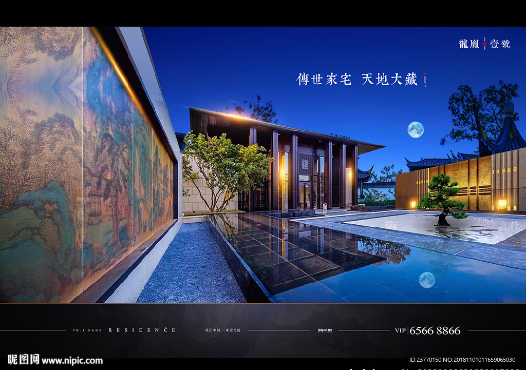 中式 地产 豪宅