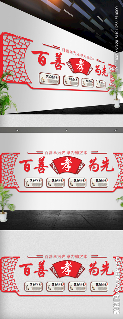 校园走廊文化墙