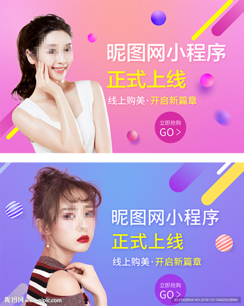 整形网站小程序banner