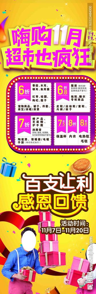 感恩回馈 感恩大回馈 真情大回