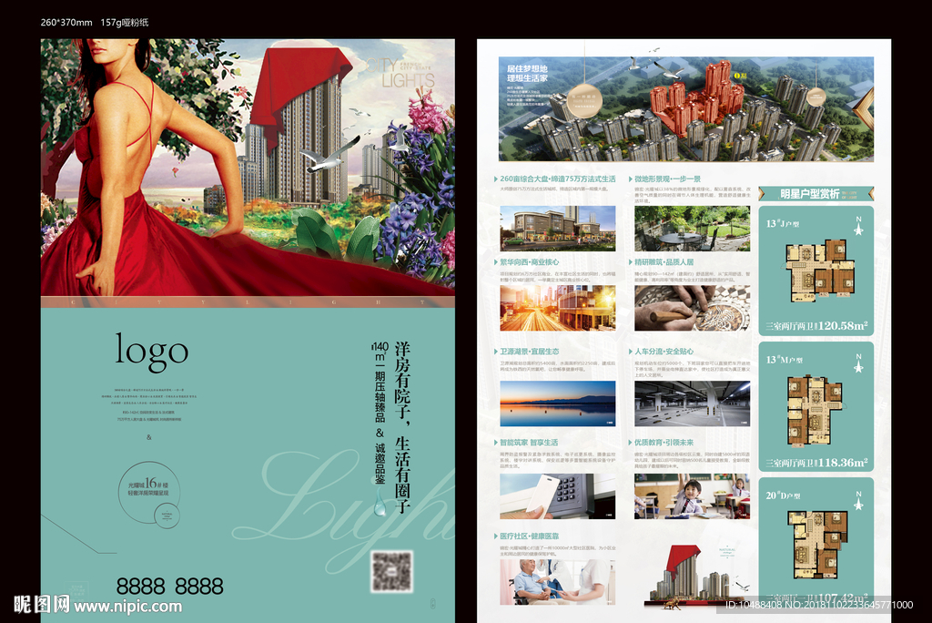 新中式地产 大气地产 高端地产