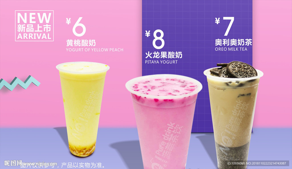 奶茶店冬季吧台价目表灯片