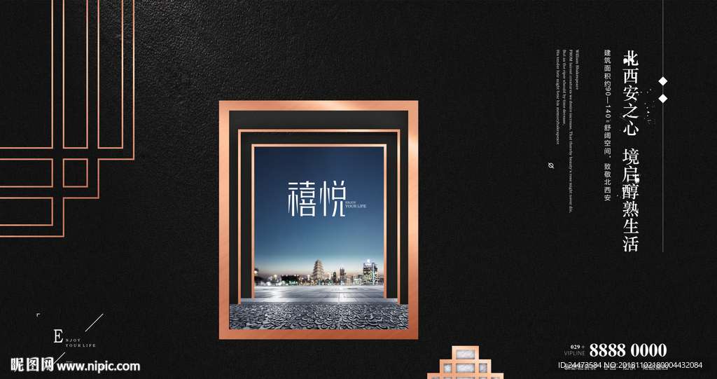 地产提案 新中式 黑金