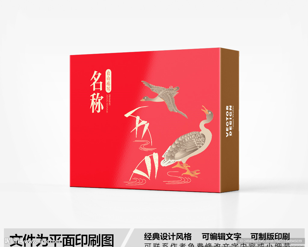 简约包装盒设计