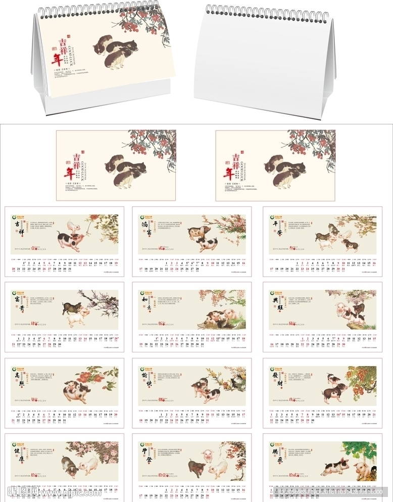 2019年猪年台历猪年水墨画台