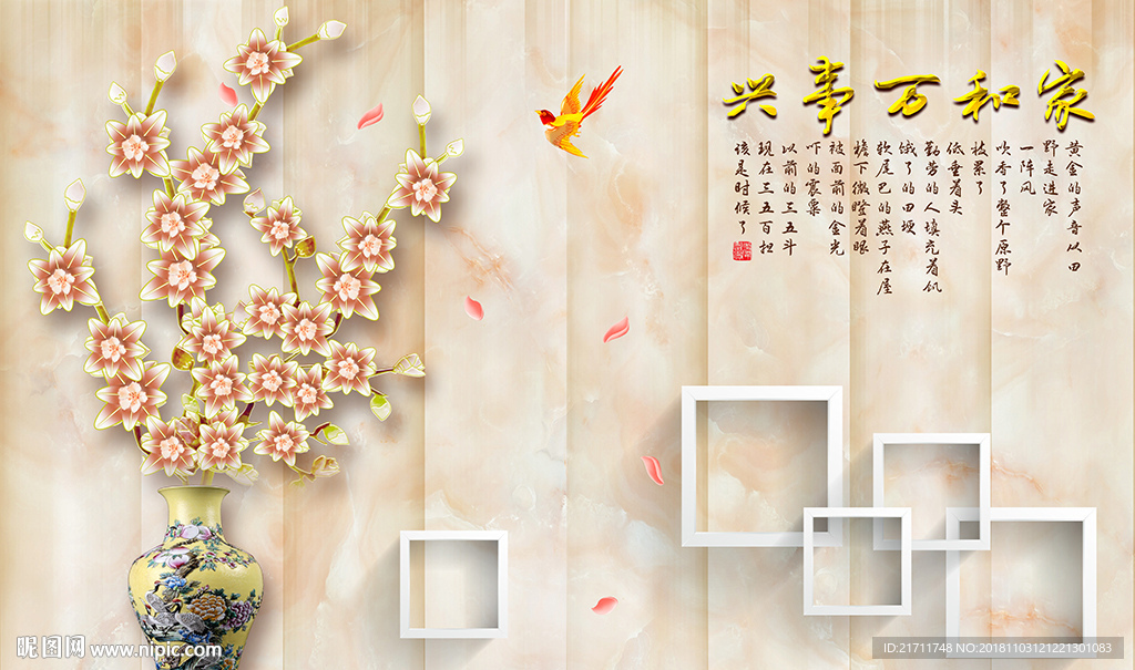 彩雕花瓶简约框框家和电视背景墙