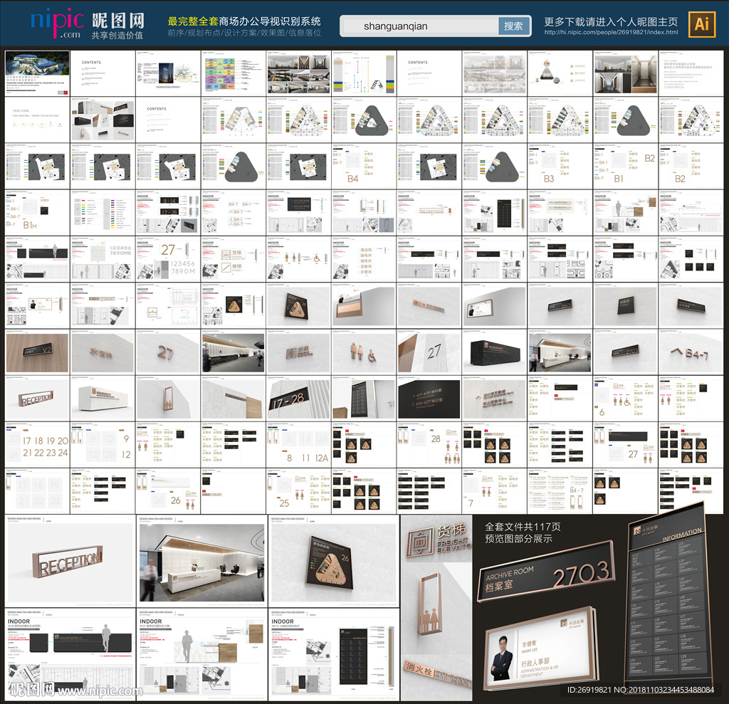 商场导视标识系统