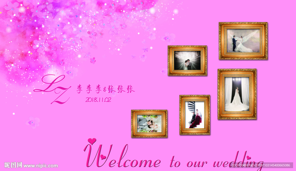 婚礼喷绘 婚礼展示板 婚礼迎宾