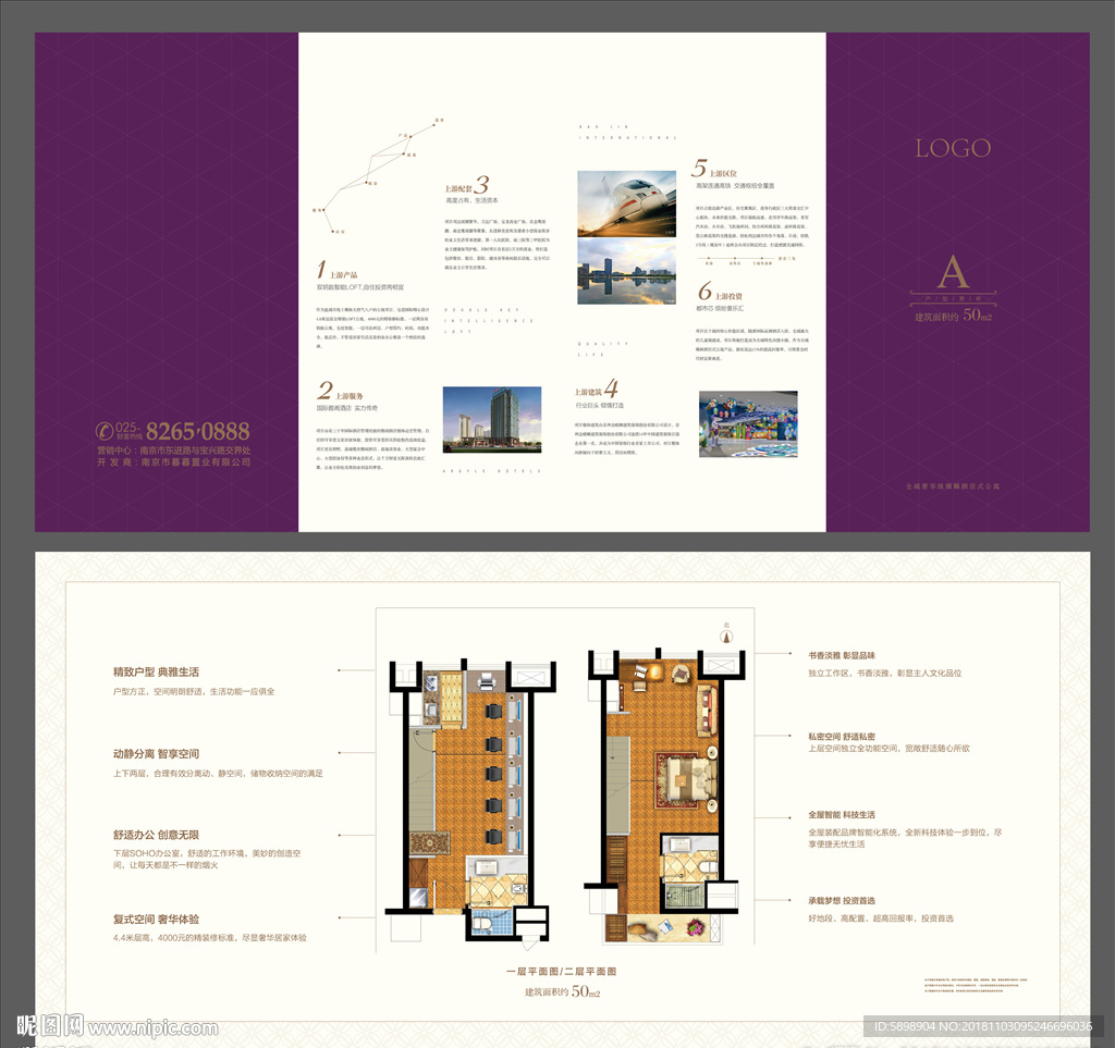 商业地产公寓折页