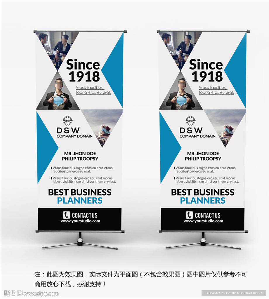 公司个人简介展架易拉宝设计