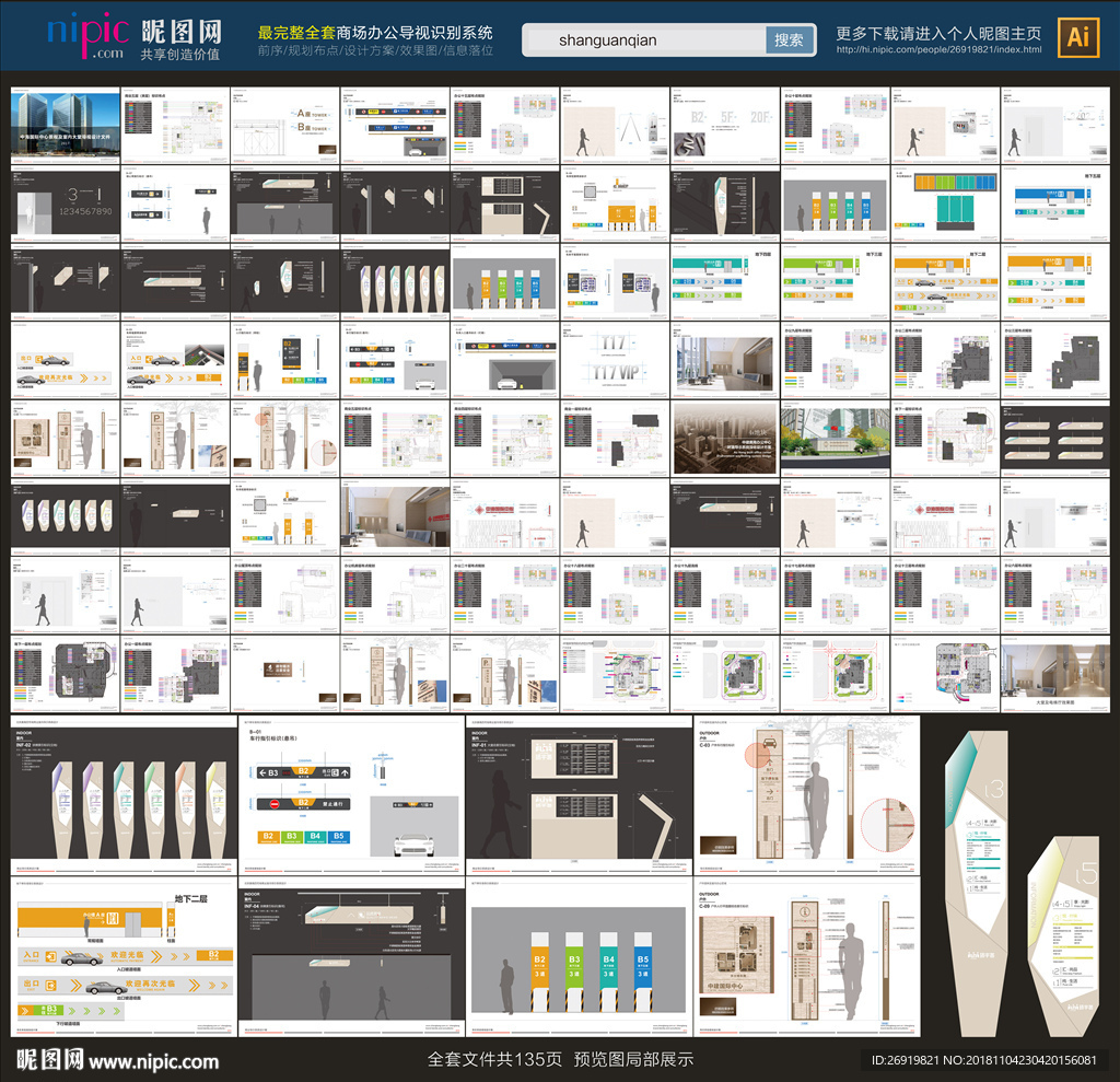 商场导视标识系统