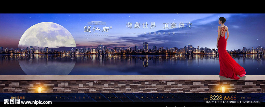 地产 户外 豪宅