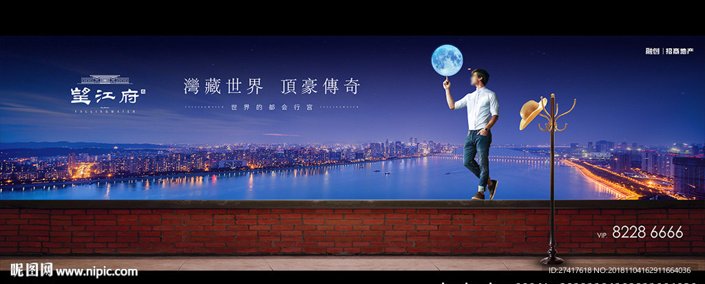 地产 户外 豪宅