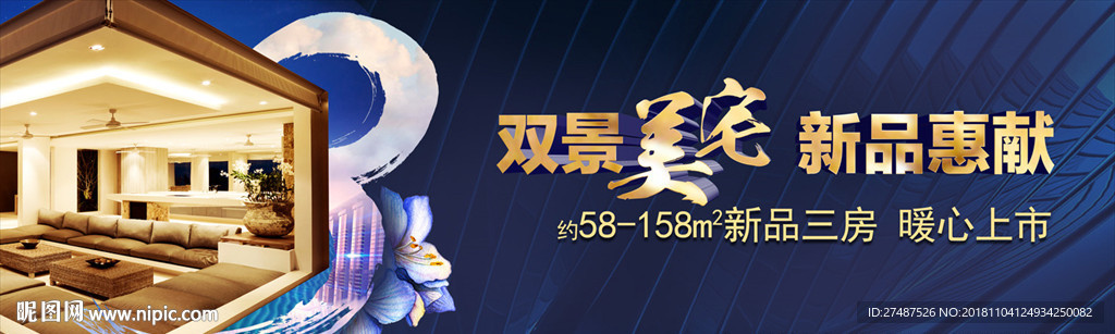 公寓户外 地产户外