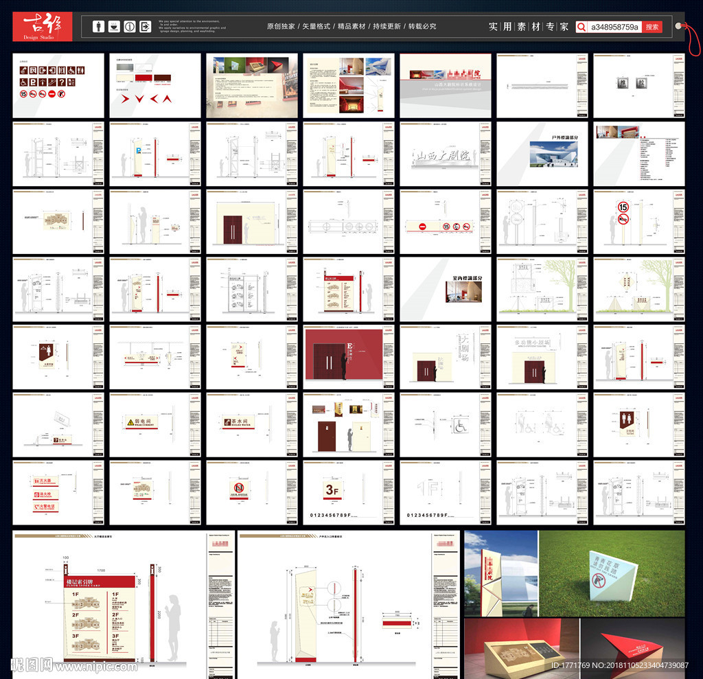 导视系统 博物馆导视