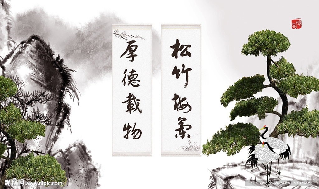 新中式唯美山峦松树诗词背景墙