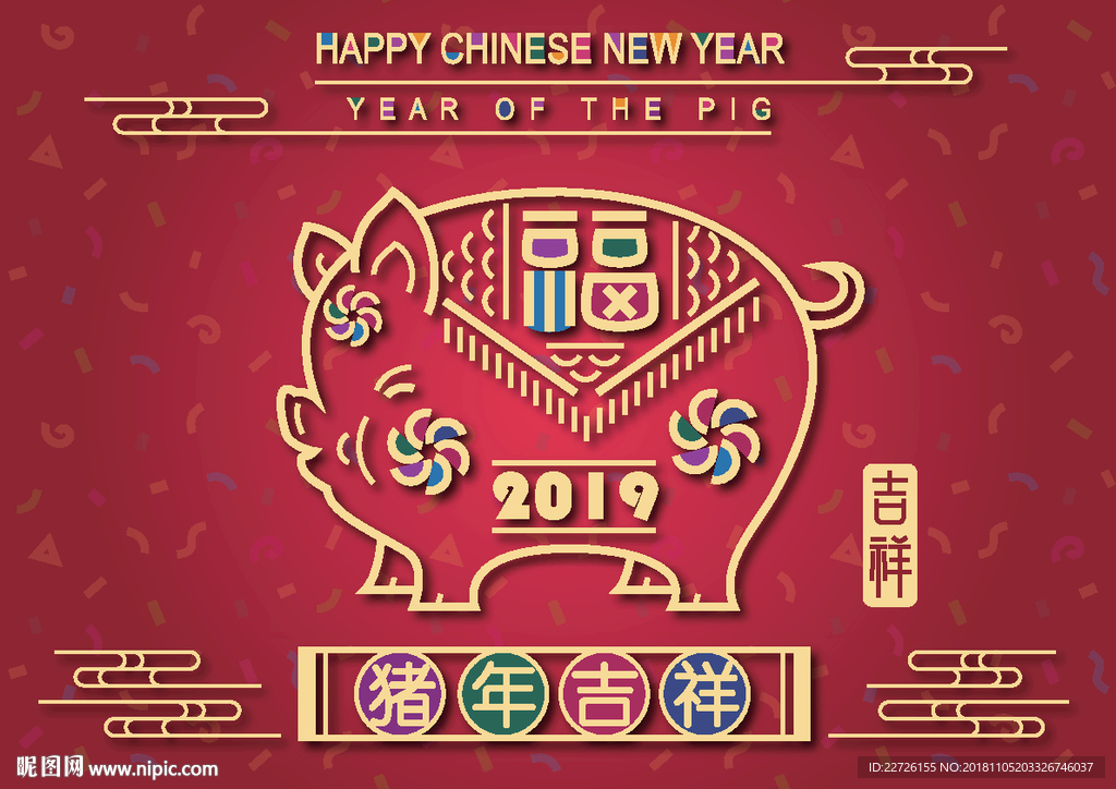 2019猪年吉祥