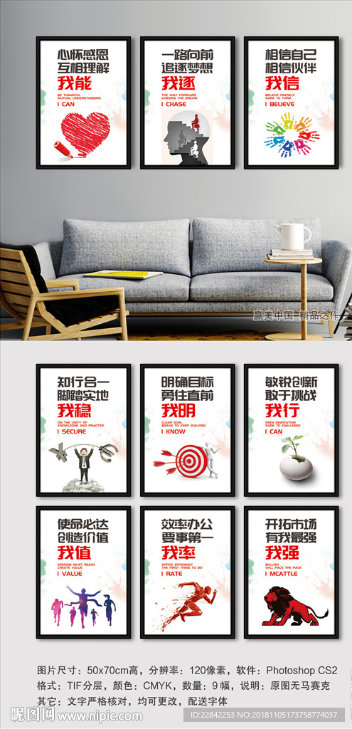 励志标语挂图展板海报墙贴装饰画