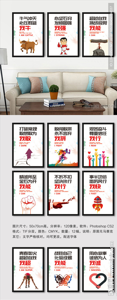 励志标语挂图展板海报墙贴装饰画