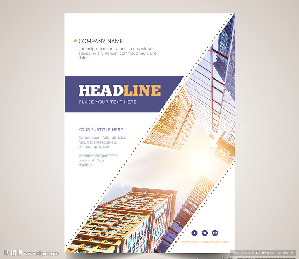 商务金融地产写字楼CBD海报