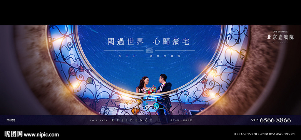 地产 户外 豪宅